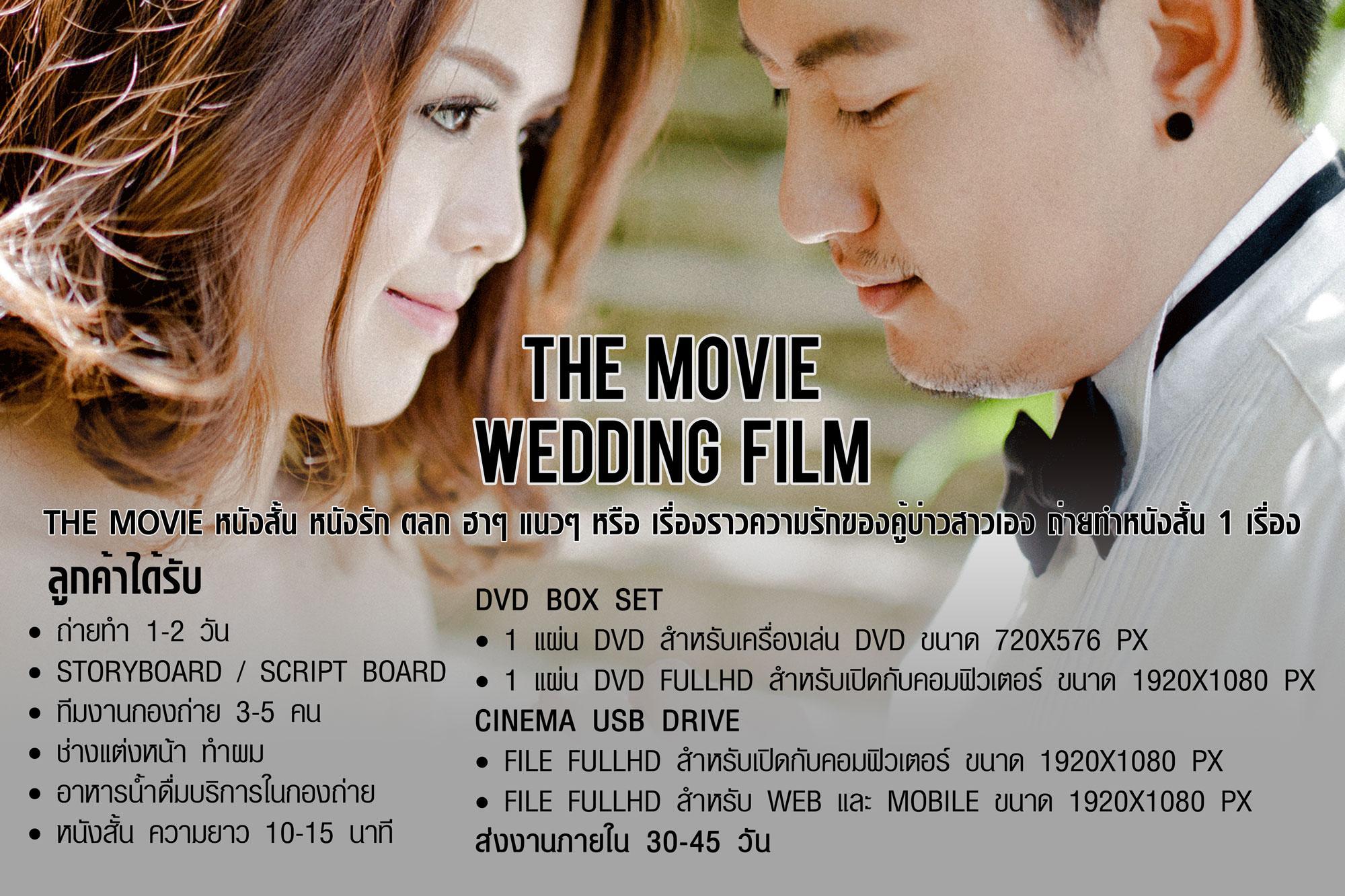 The-Movie-Wedding-Film