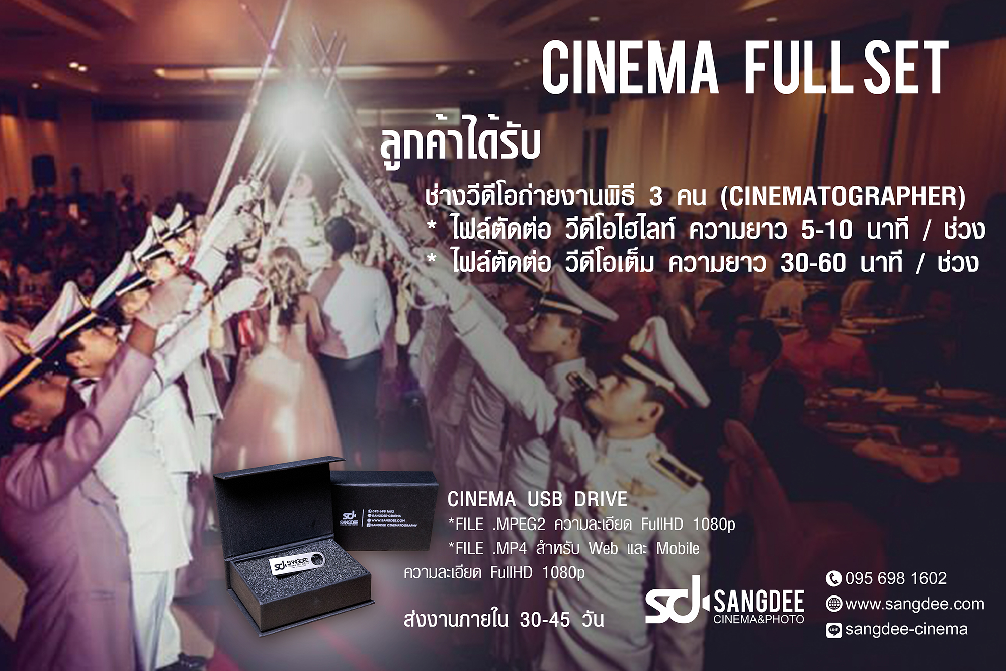 Cinema Full Set