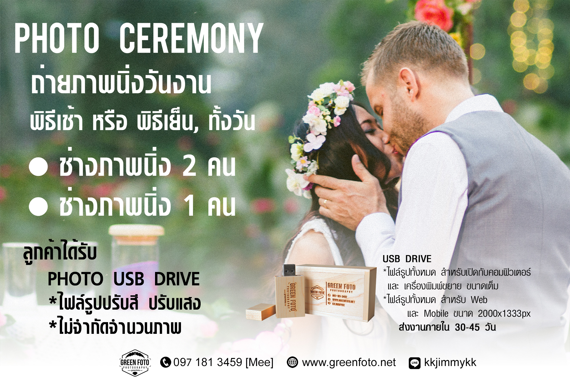 Photo Ceremony