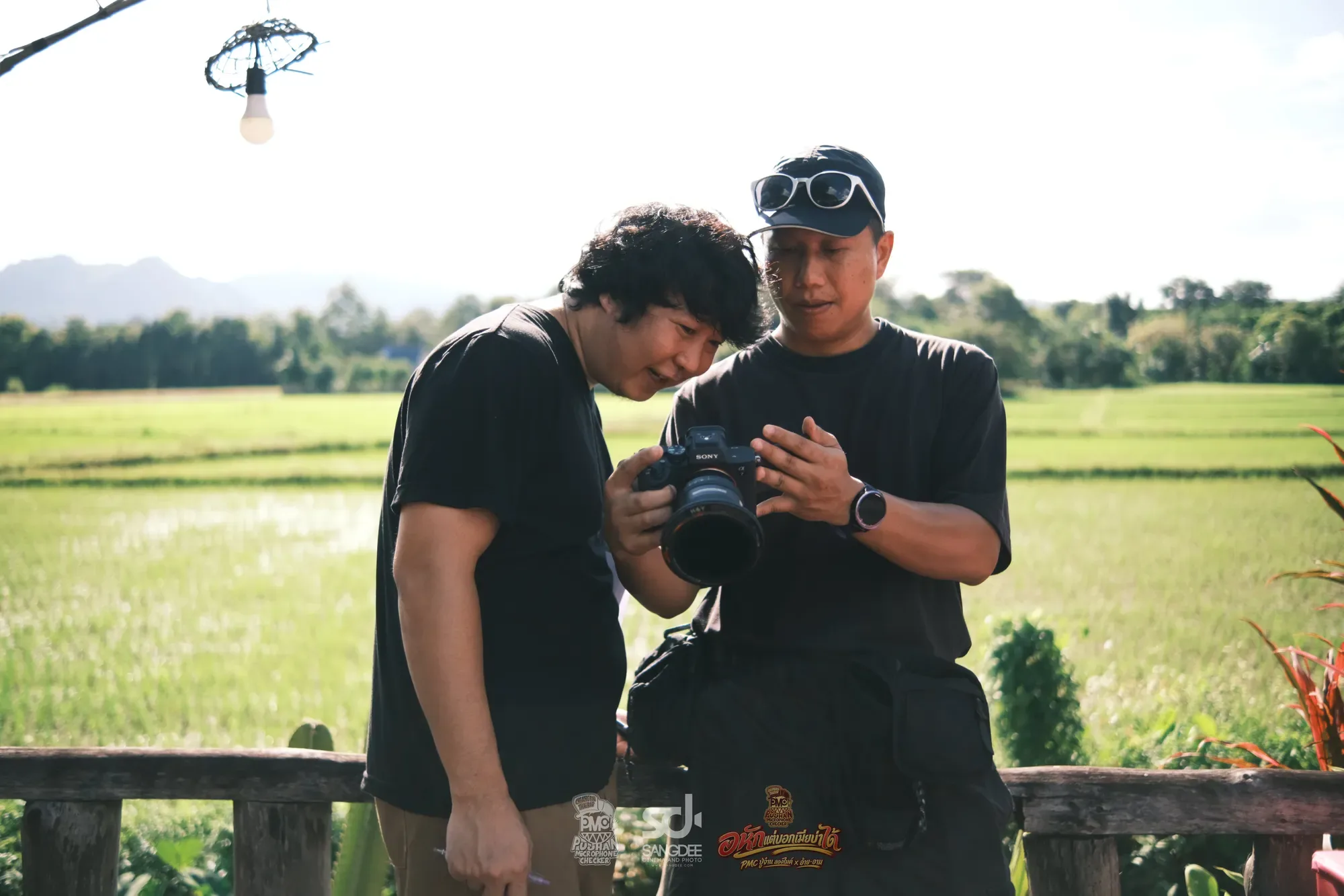เบื้องหลัง MV อกหักแต่บอกเมียไม่ได้ - PMC (ปู่จ๋าน ลองไมค์) X อ้าย-อาม — ภาพจาก SANGDEE Photo Journal