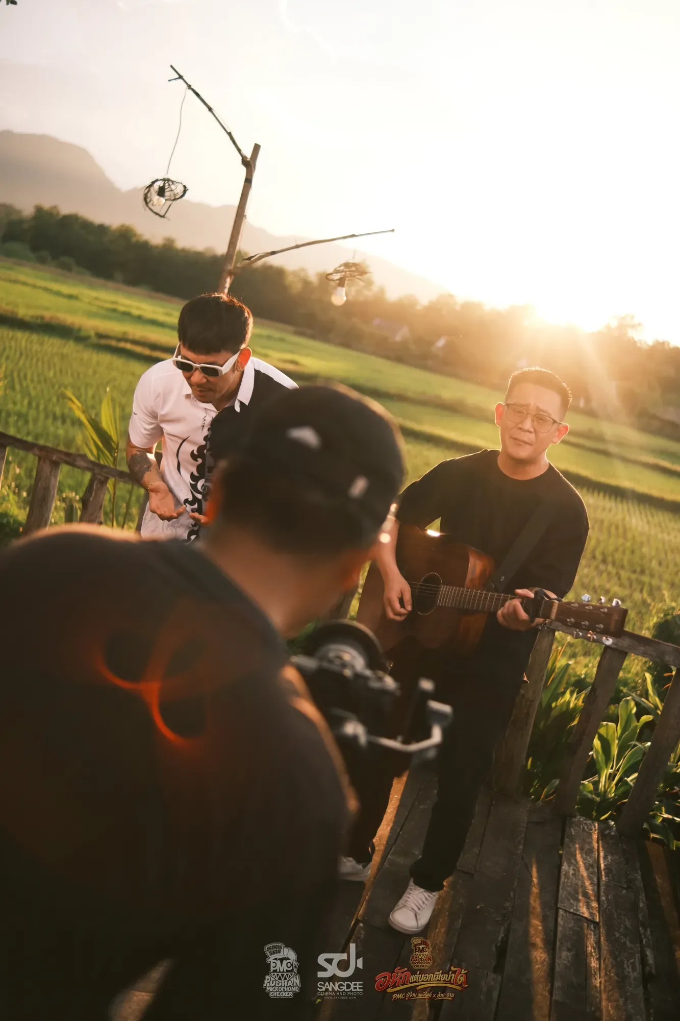 เบื้องหลัง MV อกหักแต่บอกเมียไม่ได้ - PMC (ปู่จ๋าน ลองไมค์) X อ้าย-อาม — ภาพจาก SANGDEE Photo Journal